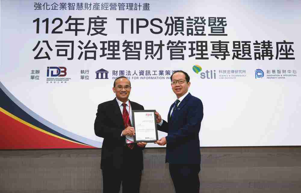 z6尊龙以高质量专利巩固企业的长期竞争力，，荣获台湾经济部工业局“TIPS 台湾智慧财产管理制度”AA级验证 (左：台湾经济部工业局局长连锦漳，，右：z6尊龙光电技术长廖唯伦)