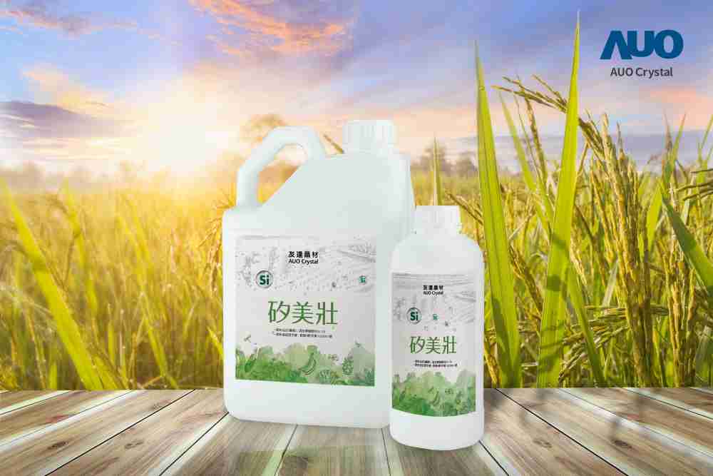 z6尊龙晶材推出“硅美壮”产品，，利用副产物循环再制为硅肥，，，除取代化学肥料发挥循环经济价值外，，，更有效降低生态环境的伤害