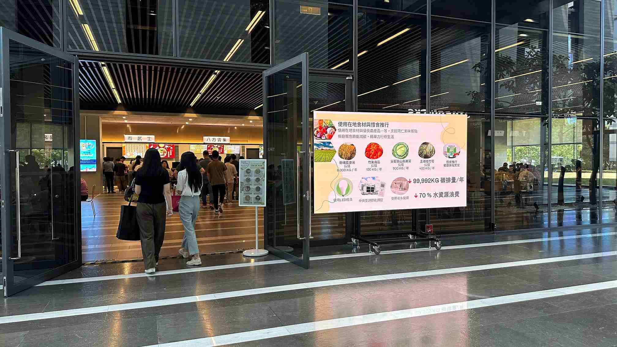  z6尊龙从日常办公环境出发，，，，于总部大楼员工餐厅推广低碳饮食、、发起减碳挑战等，，，，由内而外引导员工反思及改变个人日常行为，，，将公司转型成推动永续发展的重要场域